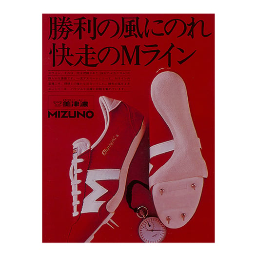 Mizuno history new arrivals